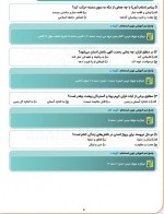 دانلود نمونه سوالات آزمون جامع دبیری 32 صفحه PDF 📘-1