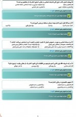 دانلود نمونه سوالات آزمون جامع دبیری 32 صفحه PDF 📘-1