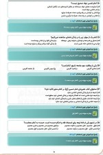 دانلود نمونه سوالات آزمون جامع دبیری 32 صفحه PDF 📘-1