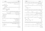 دانلود نمونه سوالات آزمون جامع گاج خرداد 96 – 148 صفحه PDF 📘-1