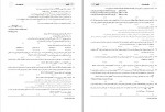 دانلود نمونه سوالات آزمون جامع گاج خرداد 96 – 148 صفحه PDF 📘-1