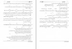 دانلود نمونه سوالات آزمون جامع گاج خرداد 96 – 148 صفحه PDF 📘-1