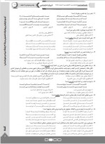 دانلود نمونه سوالات آزمون دهم انسانی گزینه دو 17 صفحه PDF 📘-1