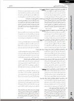 دانلود نمونه سوالات آزمون دهم انسانی گزینه دو 17 صفحه PDF 📘-1