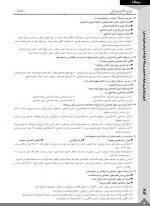 دانلود نمونه سوالات آزمون دهم انسانی گزینه دو 17 صفحه PDF 📘-1