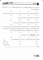 دانلود نمونه سوالات آزمون مبتکران ریاضی دهم 6 صفحه PDF 📘-1