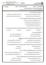 دانلود نمونه سوالات آزمون های روانشناختی 11 صفحه PDF 📘-1