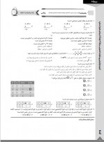 دانلود نمونه سوالات آزمون یازدهم انسانی گزینه دو 17 صفحه PDF 📘-1