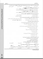 دانلود نمونه سوالات آزمون یازدهم انسانی گزینه دو 17 صفحه PDF 📘-1