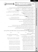 دانلود نمونه سوالات آزمون یازدهم انسانی گزینه دو 17 صفحه PDF 📘-1