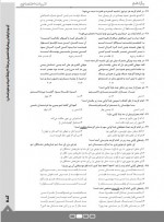 دانلود نمونه سوالات آزمون یازدهم انسانی گزینه دو 17 صفحه PDF 📘-1