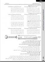 دانلود نمونه سوالات آزمون یازدهم انسانی گزینه دو 17 صفحه PDF 📘-1