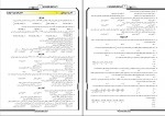 دانلود نمونه سوالات آمار و مدل سازی 29 صفحه PDF 📘-1