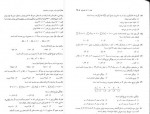 دانلود نمونه سوالات آمار کاربردی 76 صفحه PDF 📘-1