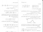 دانلود نمونه سوالات آمار کاربردی 76 صفحه PDF 📘-1