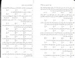 دانلود نمونه سوالات آمار کاربردی 76 صفحه PDF 📘-1