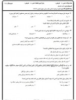 دانلود نمونه سوالات آیات و احکام 4 صفحه PDF 📘-1
