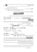 دانلود نمونه سوالات احتمال کنکور تجربی 26 صفحه PDF 📘-1