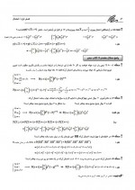 دانلود نمونه سوالات احتمال کنکور تجربی 26 صفحه PDF 📘-1