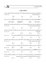 دانلود نمونه سوالات احتمال کنکور تجربی 26 صفحه PDF 📘-1