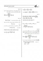 دانلود نمونه سوالات احتمال کنکور تجربی 26 صفحه PDF 📘-1