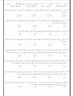 دانلود نمونه سوالات احتمال 52 صفحه PDF 📘-1