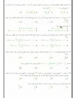 دانلود نمونه سوالات احتمال 52 صفحه PDF 📘-1