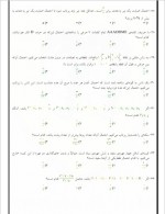دانلود نمونه سوالات احتمال 52 صفحه PDF 📘-1
