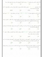 دانلود نمونه سوالات احتمال 52 صفحه PDF 📘-1