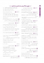 دانلود نمونه سوالات اصل شمول و عدم شمول 24 صفحه PDF 📘-1
