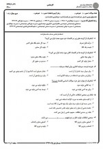 دانلود نمونه سوالات اقتصاد خرد پیام نور 79 صفحه PDF 📘-1