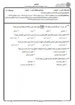 دانلود نمونه سوالات اقتصاد خرد پیام نور 79 صفحه PDF 📘-1