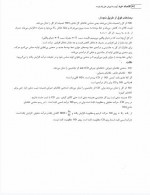 دانلود نمونه سوالات اقتصاد خرد (کتاب) 154 صفحه PDF 📘-1