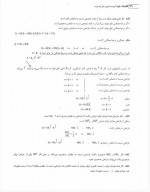 دانلود نمونه سوالات اقتصاد خرد (کتاب) 154 صفحه PDF 📘-1