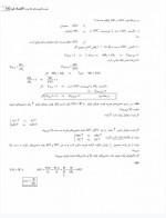 دانلود نمونه سوالات اقتصاد خرد (کتاب) 154 صفحه PDF 📘-1