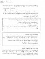 دانلود نمونه سوالات اقتصاد خرد (کتاب) 154 صفحه PDF 📘-1