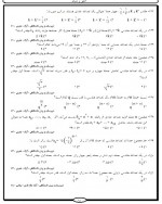 دانلود نمونه سوالات الگو و دنباله تجربی 58 صفحه PDF 📘-1