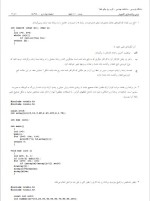 دانلود نمونه سوالات برنامه سازی کامپیوتر 36 صفحه PDF 📘-1