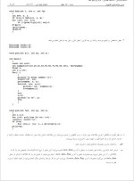 دانلود نمونه سوالات برنامه سازی کامپیوتر 36 صفحه PDF 📘-1