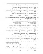 دانلود نمونه سوالات تابع و معادله درجه دو 25 صفحه PDF 📘-1