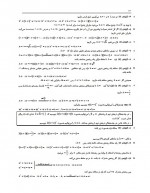 دانلود نمونه سوالات تابع و معادله درجه دو 25 صفحه PDF 📘-1