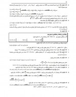 دانلود نمونه سوالات تابع و معادله درجه دو 25 صفحه PDF 📘-1
