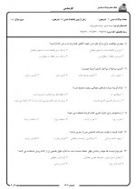 دانلود نمونه سوالات تربیت بدنی 116 صفحه PDF 📘-1