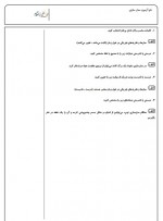 دانلود نمونه سوالات تشریحی فیزیک دهم 84 صفحه PDF 📘-1