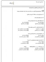 دانلود نمونه سوالات تشریحی فیزیک دهم 84 صفحه PDF 📘-1