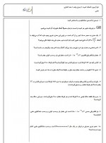 دانلود نمونه سوالات تشریحی فیزیک دهم 84 صفحه PDF 📘-1