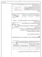 دانلود نمونه سوالات تشریحی فیزیک یازدهم 90 صفحه PDF 📘-1