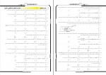 دانلود نمونه سوالات جبر و احتمال 31 صفحه PDF 📘-1