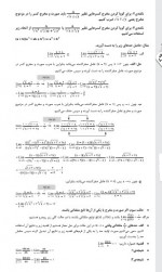 دانلود نمونه سوالات حد سوم تجربی 52 صفحه PDF📘-1