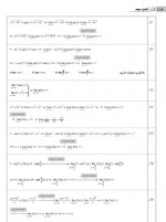 دانلود نمونه سوالات حد سوم تجربی 52 صفحه PDF📘-1
